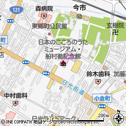 日本のこころのうたミュージアム・船村徹記念館周辺の地図