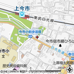 栃木県日光市今市565周辺の地図