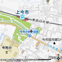 栃木県日光市今市538周辺の地図