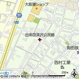 出来田深沢公民館周辺の地図