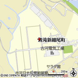 〒321-1448 栃木県日光市清滝新細尾町の地図