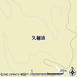 富山県小矢部市久利須周辺の地図