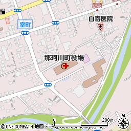那珂川町役場周辺の地図