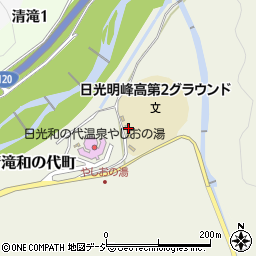 栃木県日光市清滝和の代町1718周辺の地図