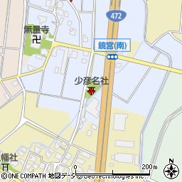 少彦名社周辺の地図