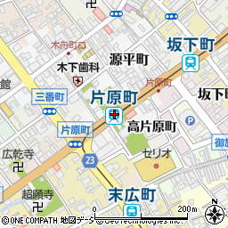 片原町駅周辺の地図