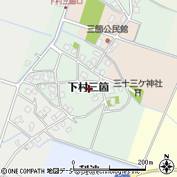 富山県射水市下村三箇周辺の地図