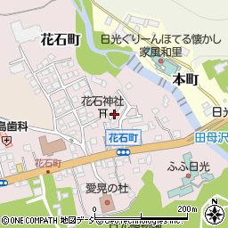 栃木県日光市花石町周辺の地図