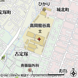 高岡龍谷高等学校　教育相談室周辺の地図
