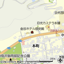 金谷ホテル歴史館周辺の地図