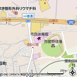 中野市市民体育館周辺の地図