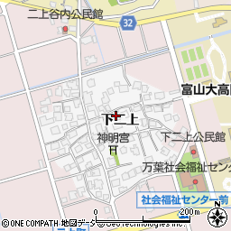 富山県高岡市下二上1022-1周辺の地図
