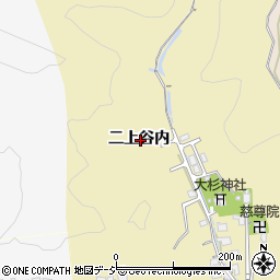 富山県高岡市二上谷内周辺の地図