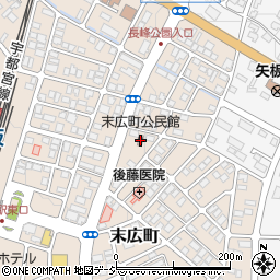 末広町公民館周辺の地図