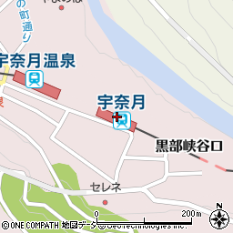 宇奈月駅周辺の地図