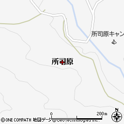 石川県宝達志水町（羽咋郡）所司原周辺の地図