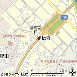 富山県魚津市平伝寺周辺の地図