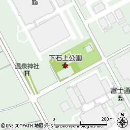 下石上公園周辺の地図