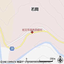 蛇王平温泉民宿村周辺の地図
