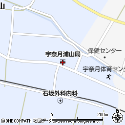 宇奈月浦山郵便局周辺の地図
