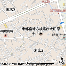 栃木県大田原市末広3丁目2978-4周辺の地図