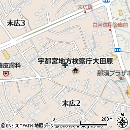 栃木県大田原市末広3丁目2979-4周辺の地図