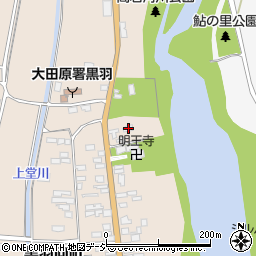 栃木県大田原市黒羽向町201-1周辺の地図
