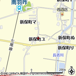 石川県羽咋市新保町（ユ）周辺の地図