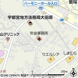 大田原年金事務所周辺の地図