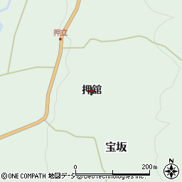 福島県矢祭町（東白川郡）宝坂（押舘）周辺の地図