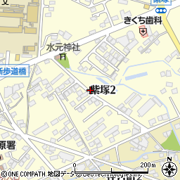 栃木県大田原市紫塚2丁目周辺の地図