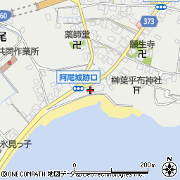 阿尾簡易郵便局周辺の地図