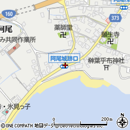 阿尾城跡口周辺の地図