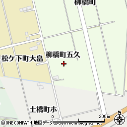石川県羽咋市柳橋町（五久）周辺の地図