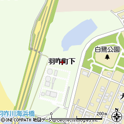 石川県羽咋市羽咋町下周辺の地図