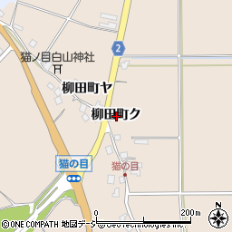 石川県羽咋市柳田町ク周辺の地図