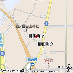 石川県羽咋市柳田町ヤ周辺の地図