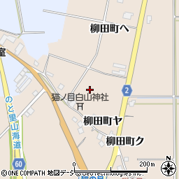 石川県羽咋市柳田町（へ）周辺の地図