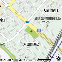 栃木県那須塩原市大原間西2丁目2周辺の地図