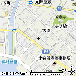 福島県いわき市小名浜古湊158周辺の地図