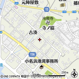 福島県いわき市小名浜古湊82周辺の地図