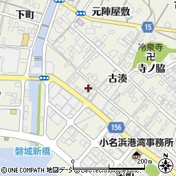福島県いわき市小名浜古湊161-2周辺の地図