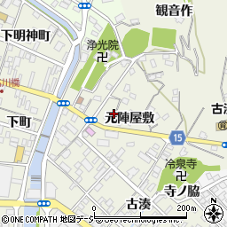 福島県いわき市小名浜（元陣屋敷）周辺の地図