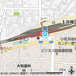 いわき東警察署泉交番周辺の地図