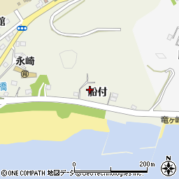 福島県いわき市永崎船付周辺の地図