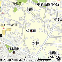 福島県いわき市小名浜岡小名（仏玄前）周辺の地図
