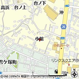福島県いわき市小名浜岡小名小館周辺の地図