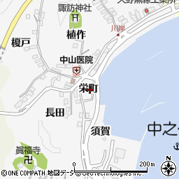 福島県いわき市中之作栄町周辺の地図