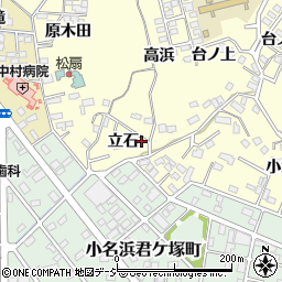福島県いわき市小名浜岡小名立石1周辺の地図