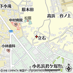 福島県いわき市小名浜岡小名（立石）周辺の地図